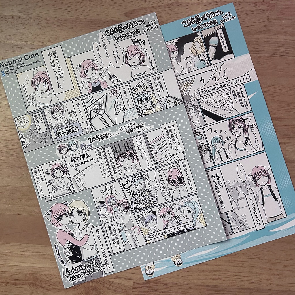 【DL版】さかな屋のひとりごと vol.3