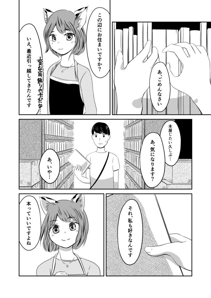 Natsuki Sakana works vol.1 "pray for the future"