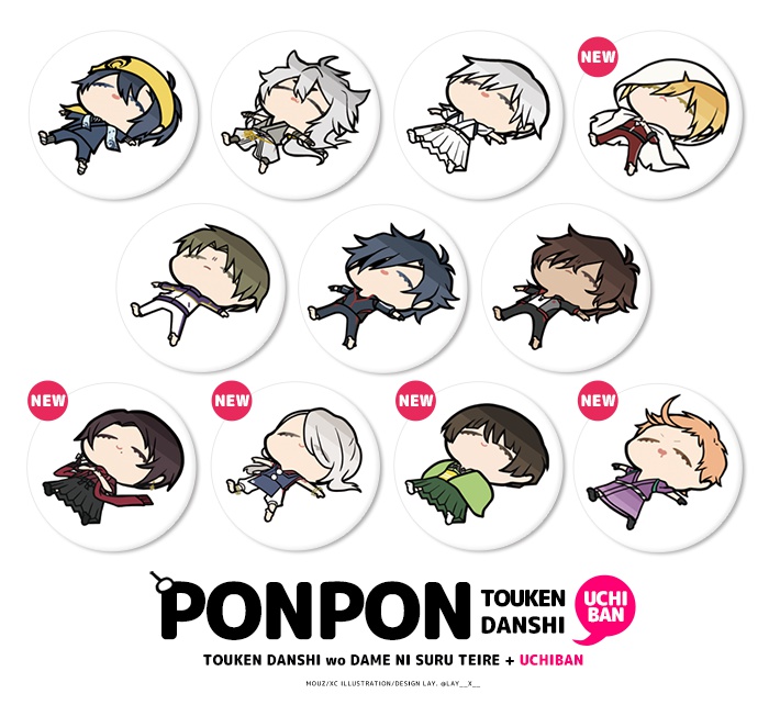 【刀剣缶バッジ】 PONPON?【内番ver.】