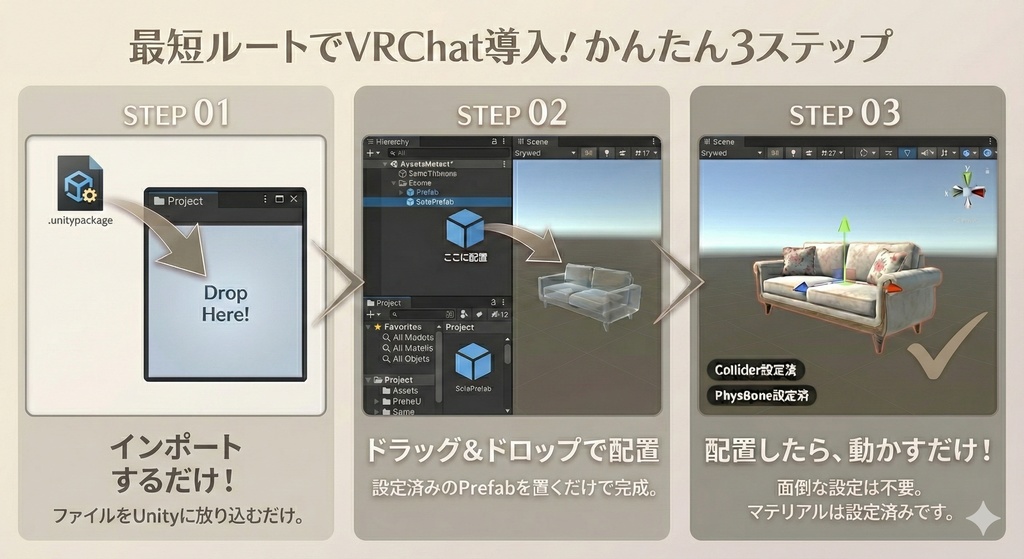 【VRChat向け】春を彩るデコレーションセット -Spring Decoration Set-