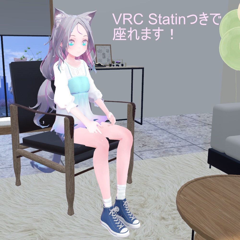 【VRChat想定】座れる!ラウンジチェア(5色セット/VRCStation設定済み)