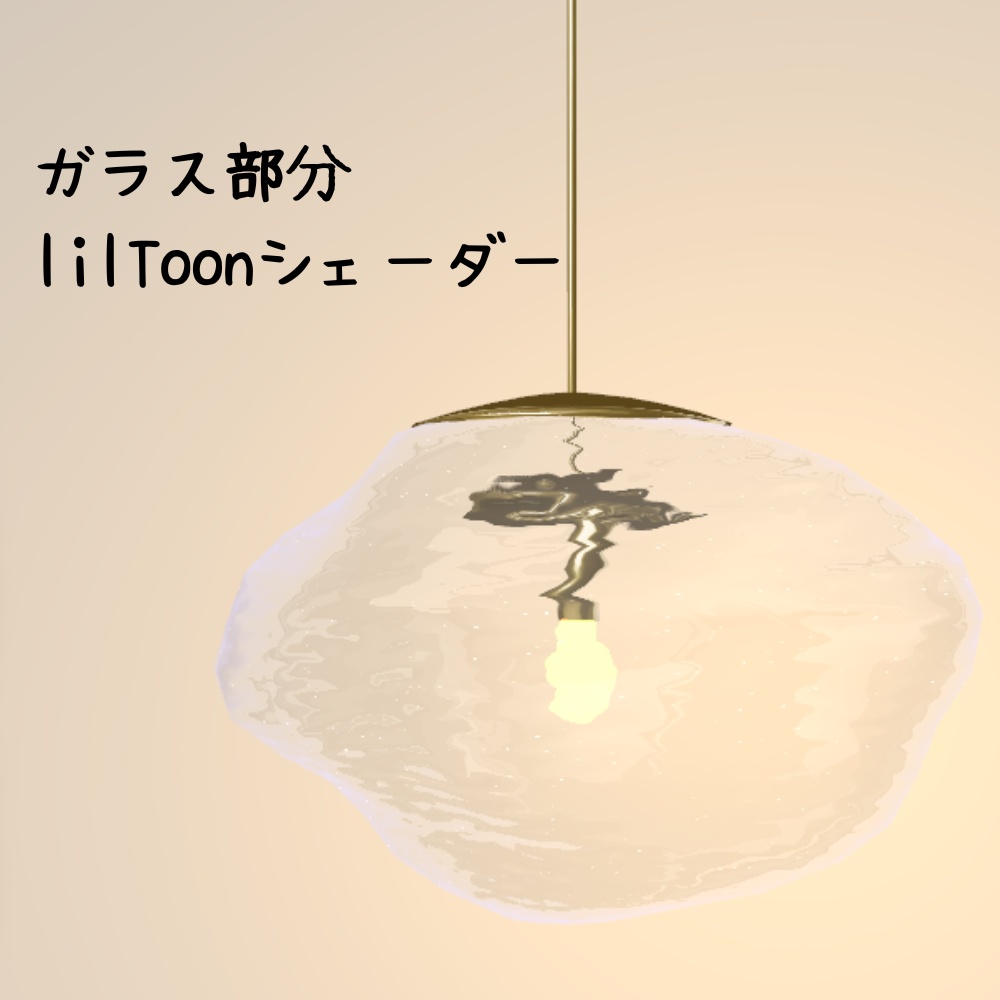 【VRChat想定】雲のペンダントライト