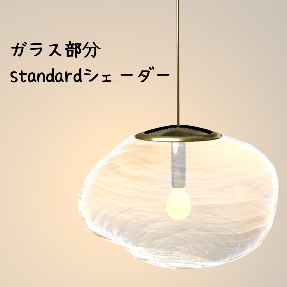 【VRChat想定】雲のペンダントライト