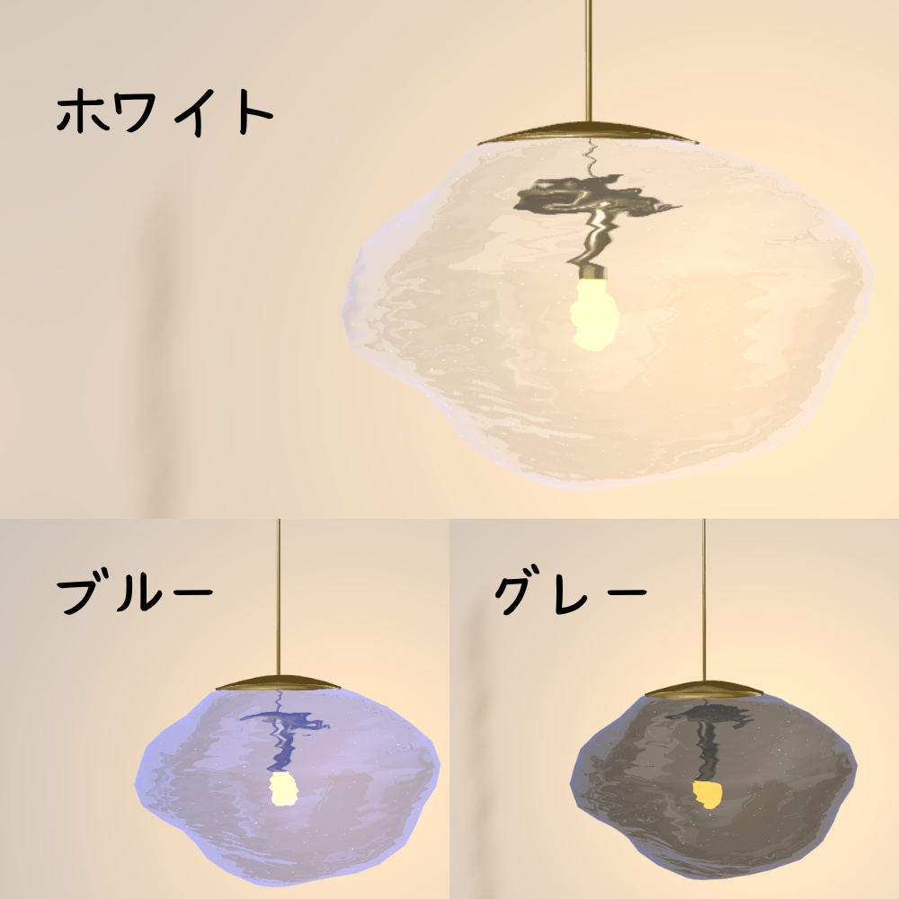 【VRChat想定】雲のペンダントライト