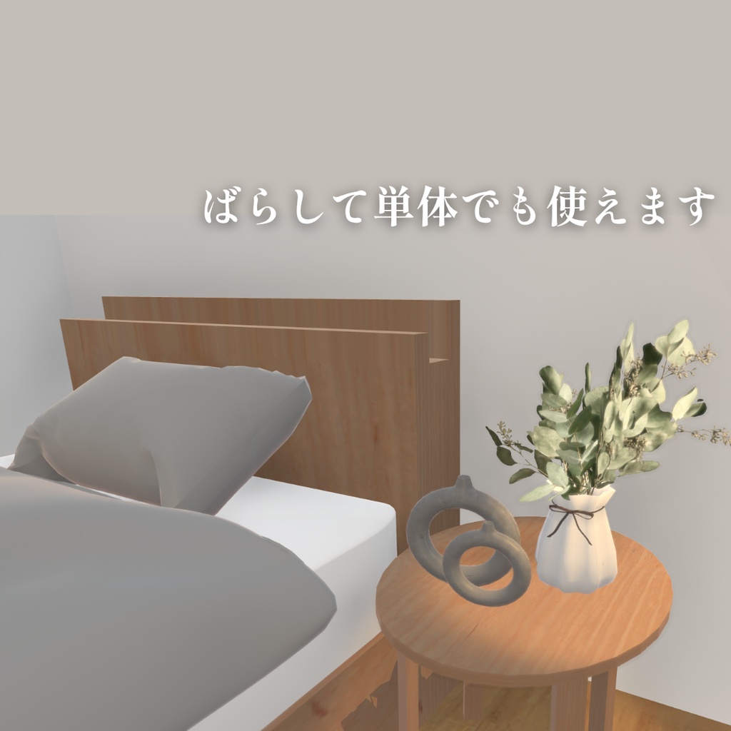 【VRChat想定】インテリアデコレーションセット interior decoration set