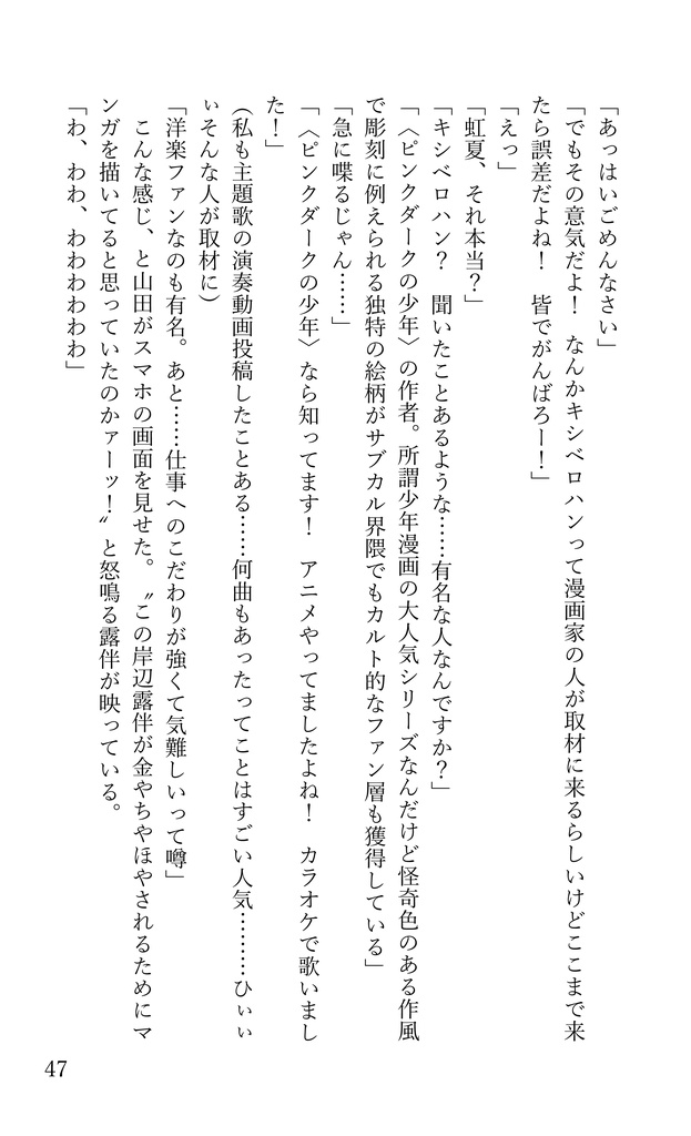 ぼざろ短編集『オルト・ロック』