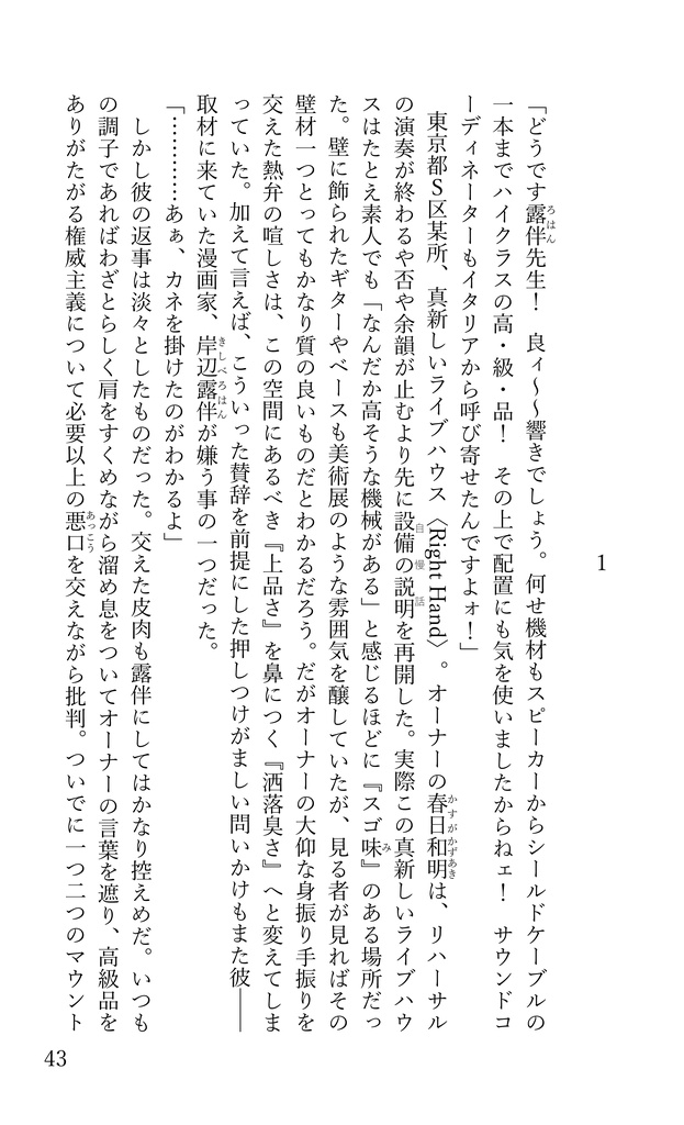 ぼざろ短編集『オルト・ロック』