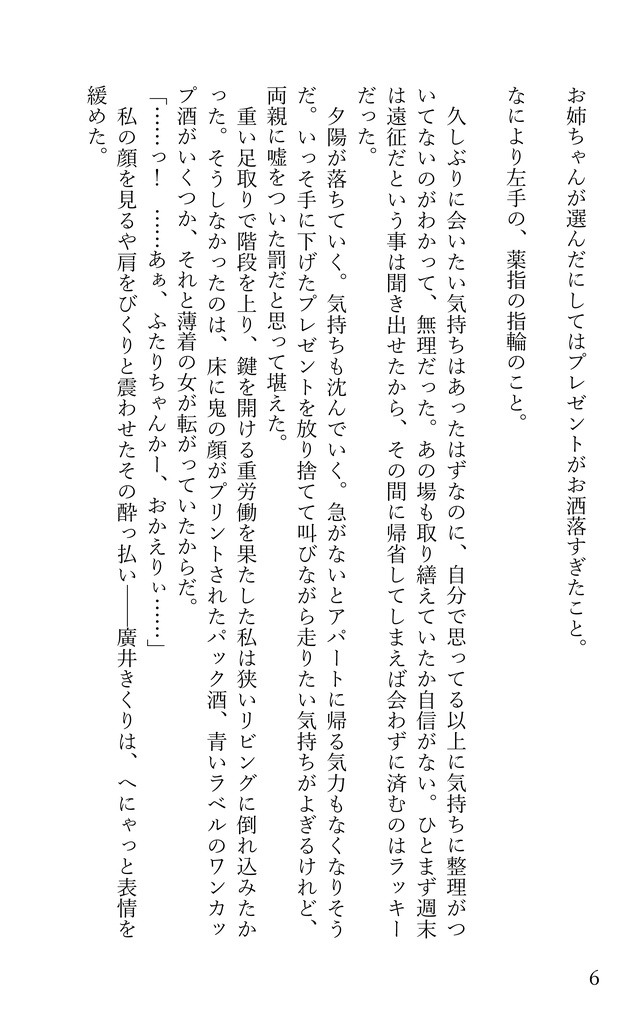 ぼざろ短編集『オルト・ロック』