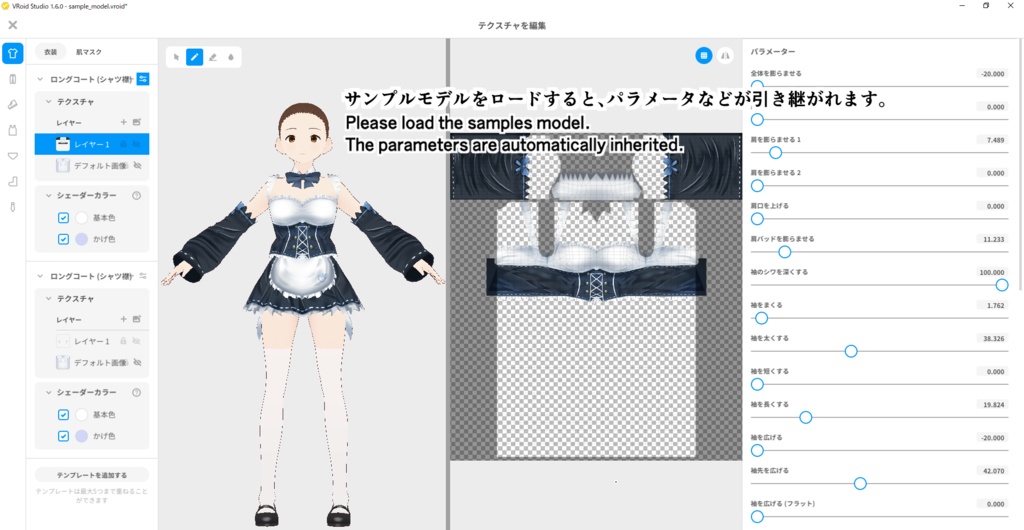 Vroid用テクスチャ フレンチメイド服 あこあこのんのん Booth