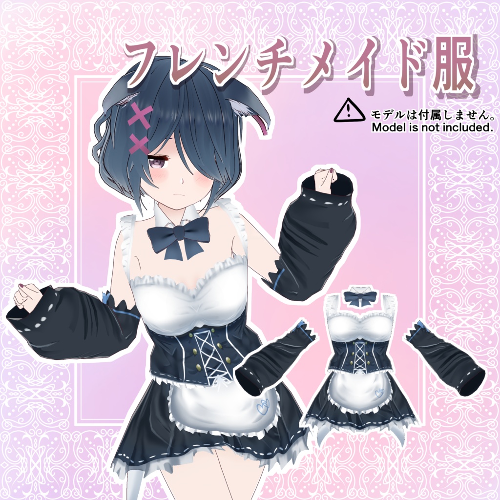 [VRoid用テクスチャ]フレンチメイド服