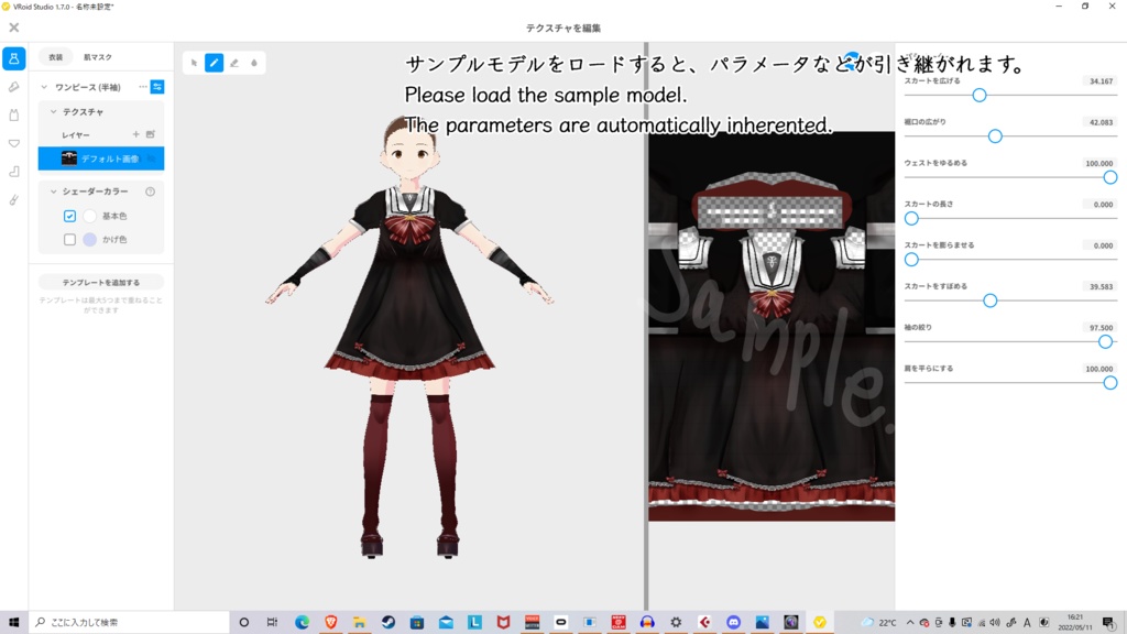 【VRoid用テクスチャ】クラシックセーラー服