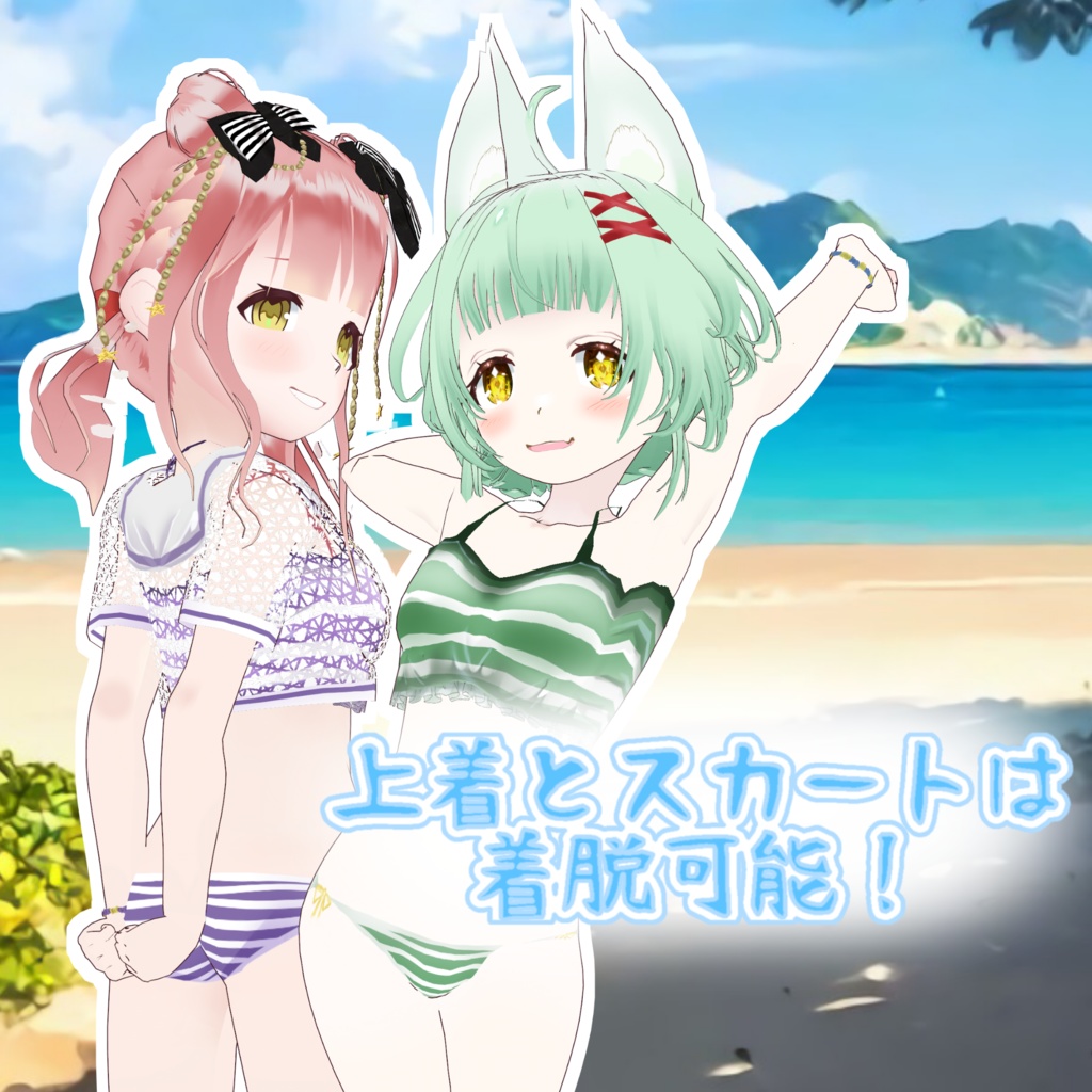 【VRoid正式版用衣装】ストライプシースルービキニ