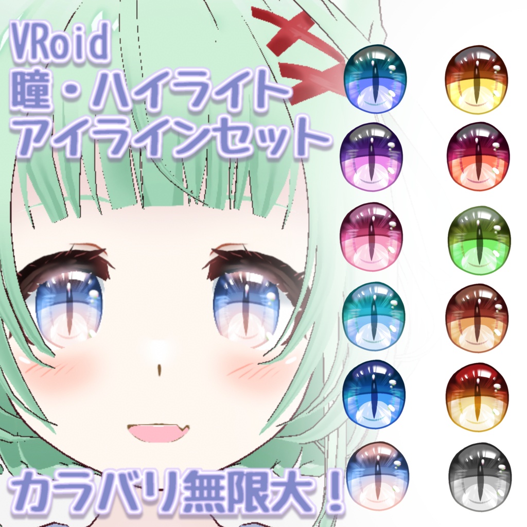 [VRoid texture] jewelry eye [eye+highlight+eyeline]