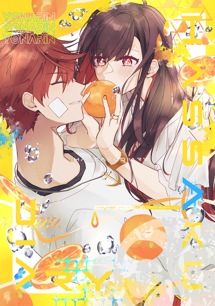 誉那凜「HASSAKU DIARY」