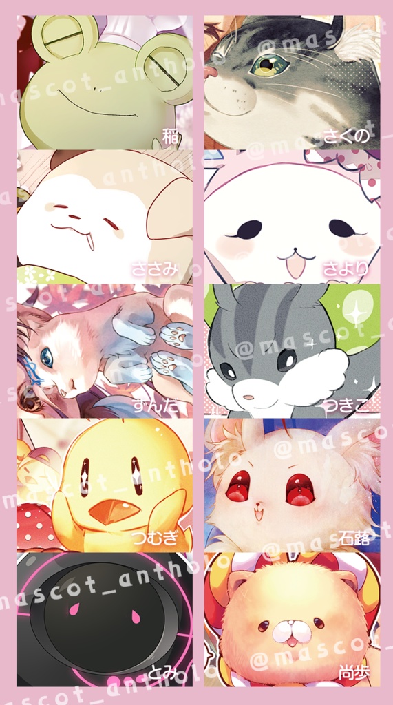 マスコットキャラアンソロ「fluffycute 」(ノベルティなし)