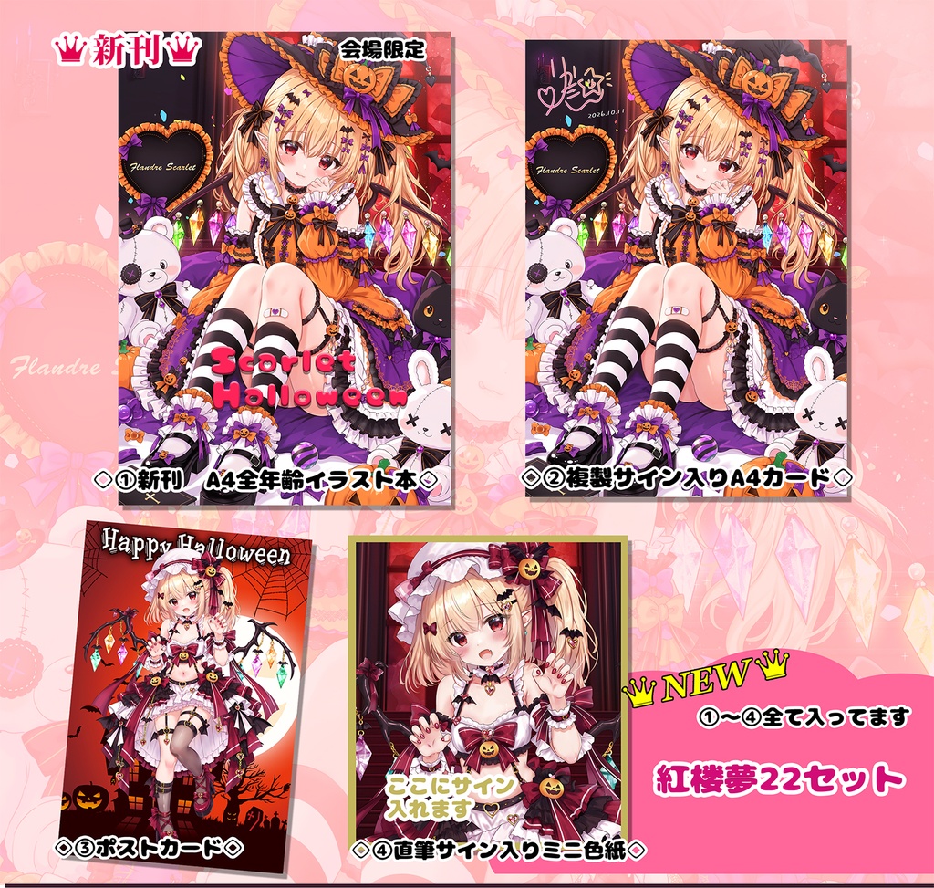 紅楼夢22セット