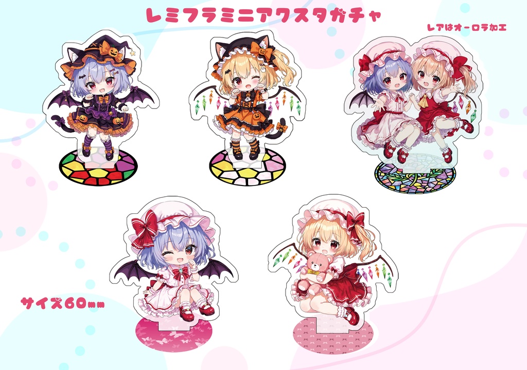 レミフラミニアクスタガチャ