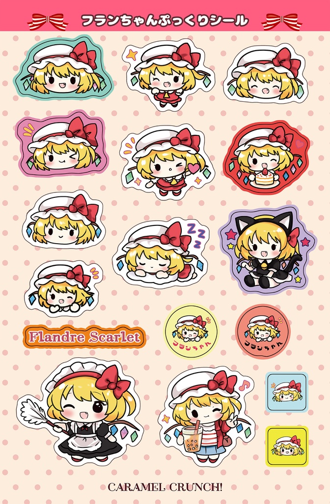 フランちゃんぷっくりシール