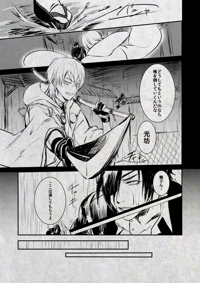 おとなりの伊達さん