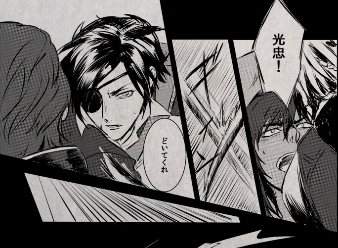 おとなりの伊達さん