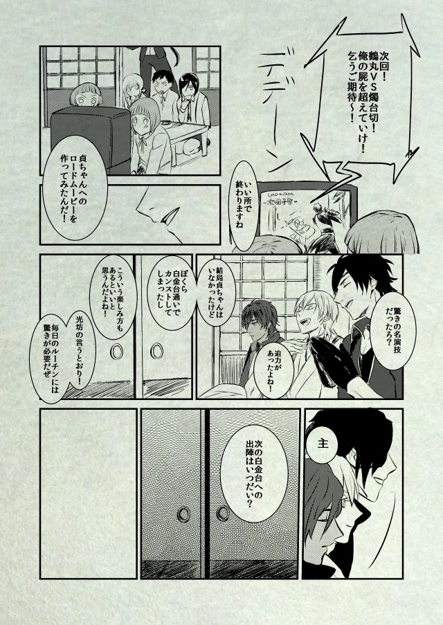 おとなりの伊達さん