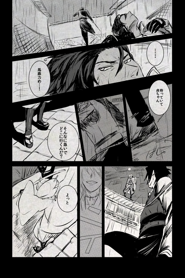 おとなりの伊達さん