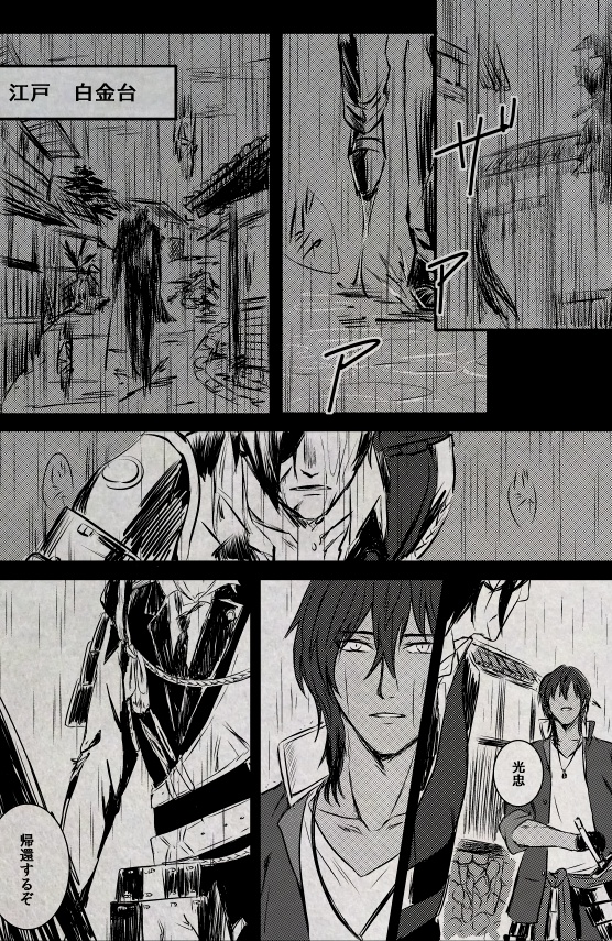 おとなりの伊達さん