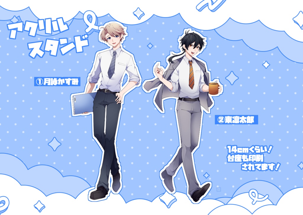 【エイラビ】アクリルスタンド