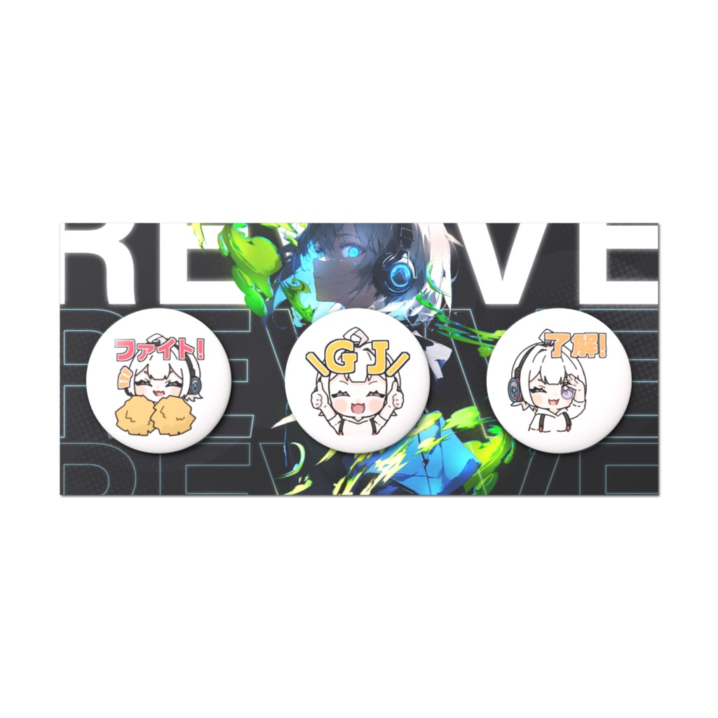 Rev.ちゃん スタンプ缶バッジEセット