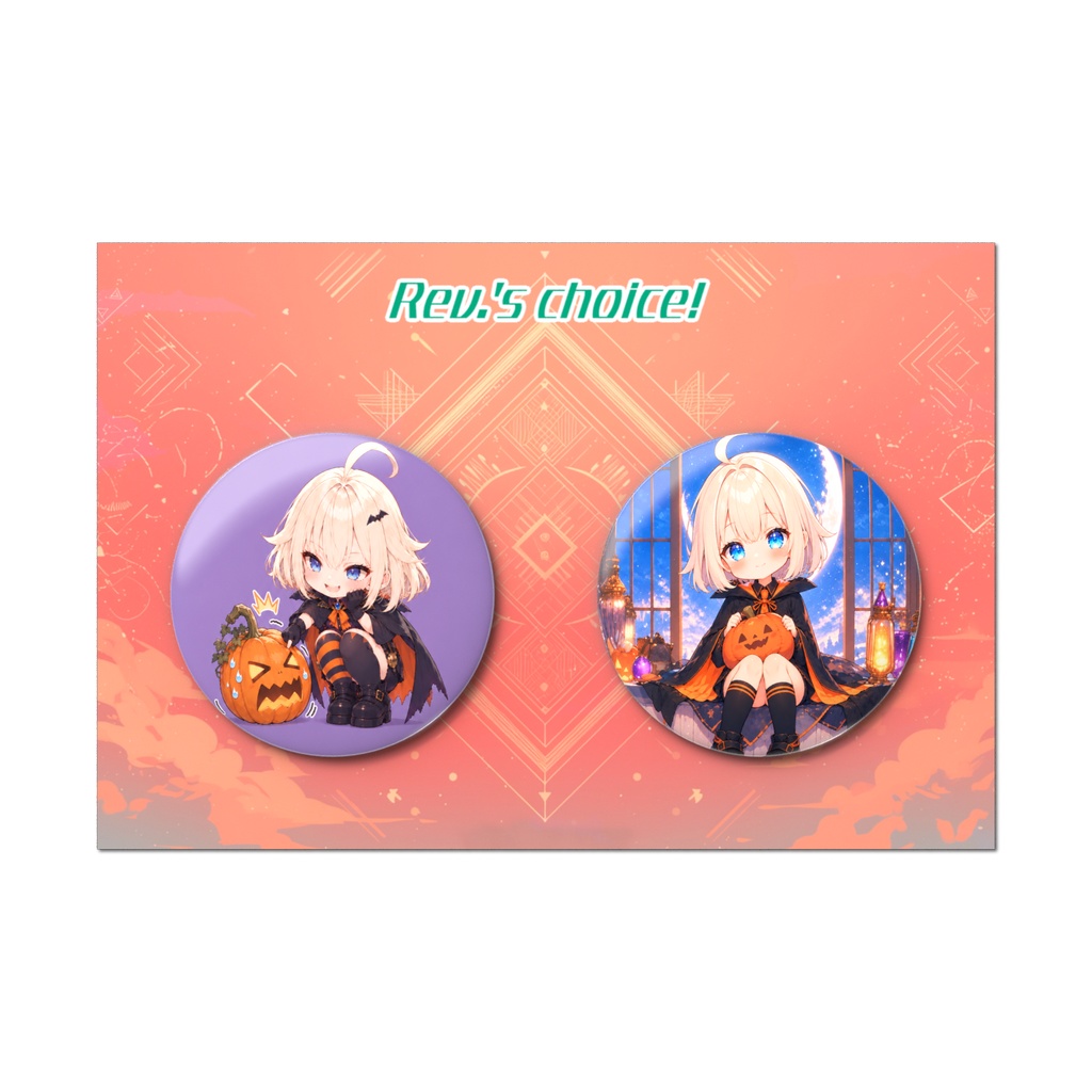 ハロウィンRev.ちゃん缶バッジセット