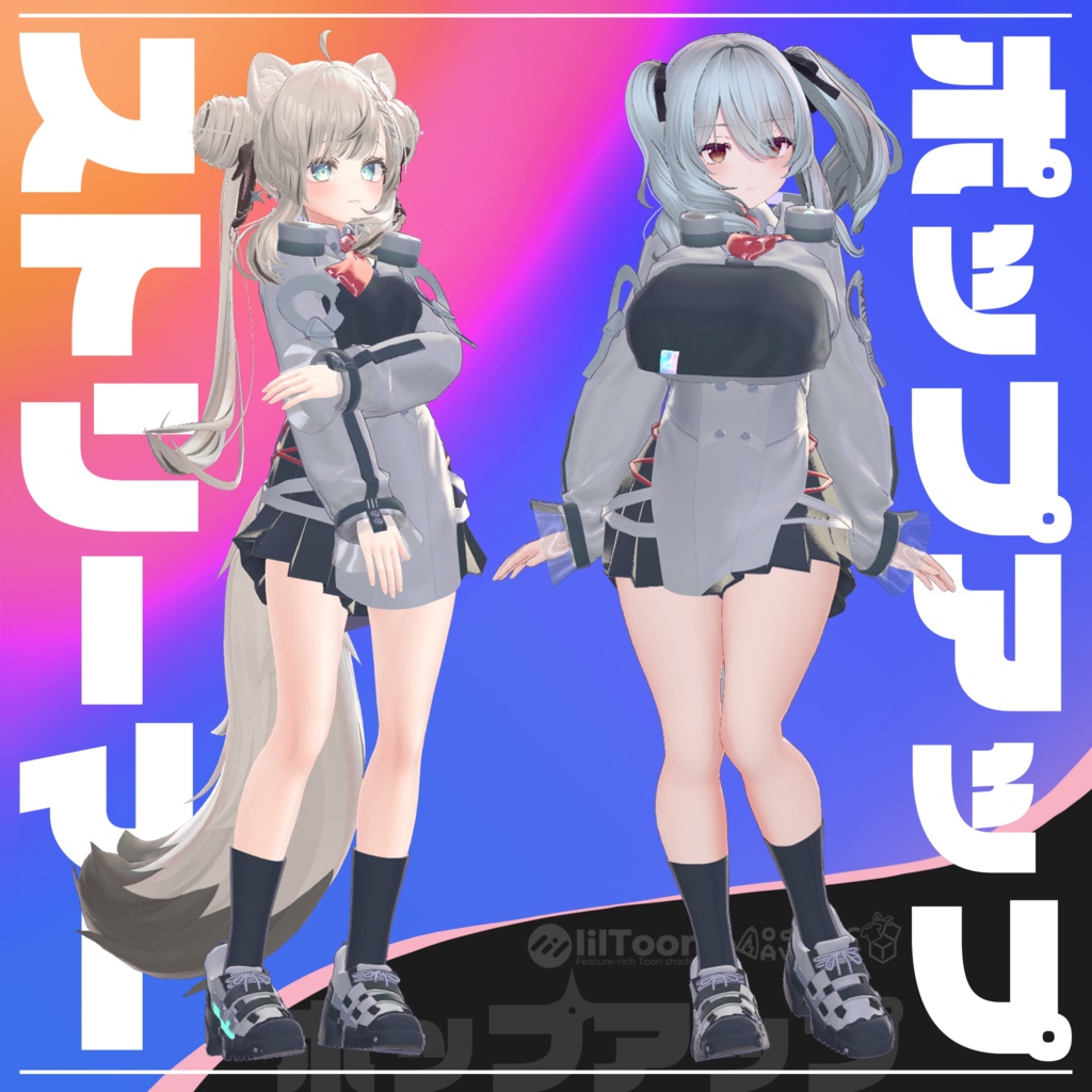 【3D衣装】ポップアップストリーマー【10アバター対応】