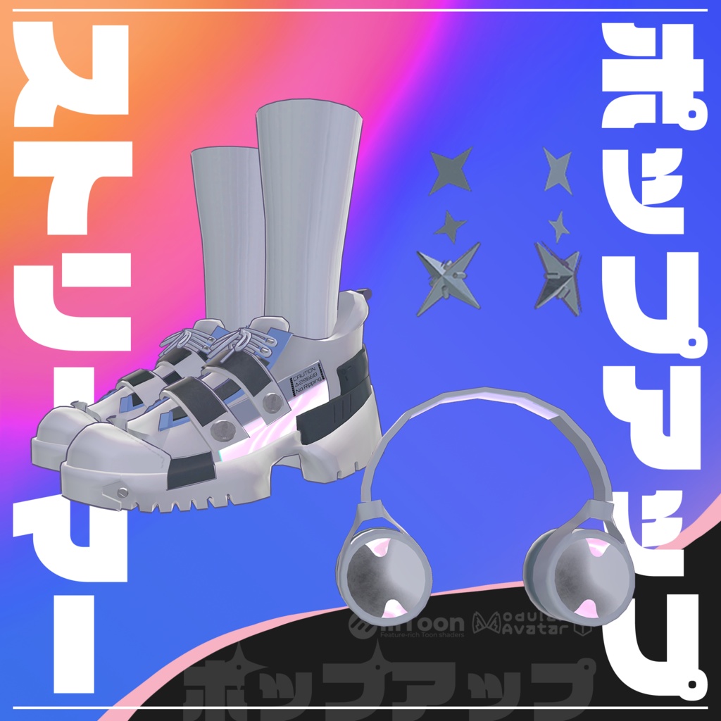 【3D衣装】ポップアップストリーマー【10アバター対応】