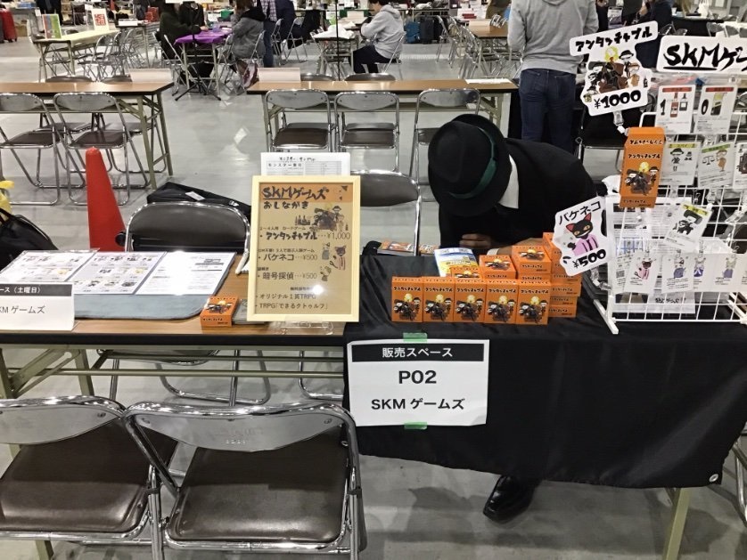 3人で遊ぶ人狼ゲーム・バケネコ