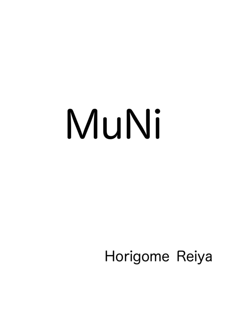 MuNi（クイズ問題集）