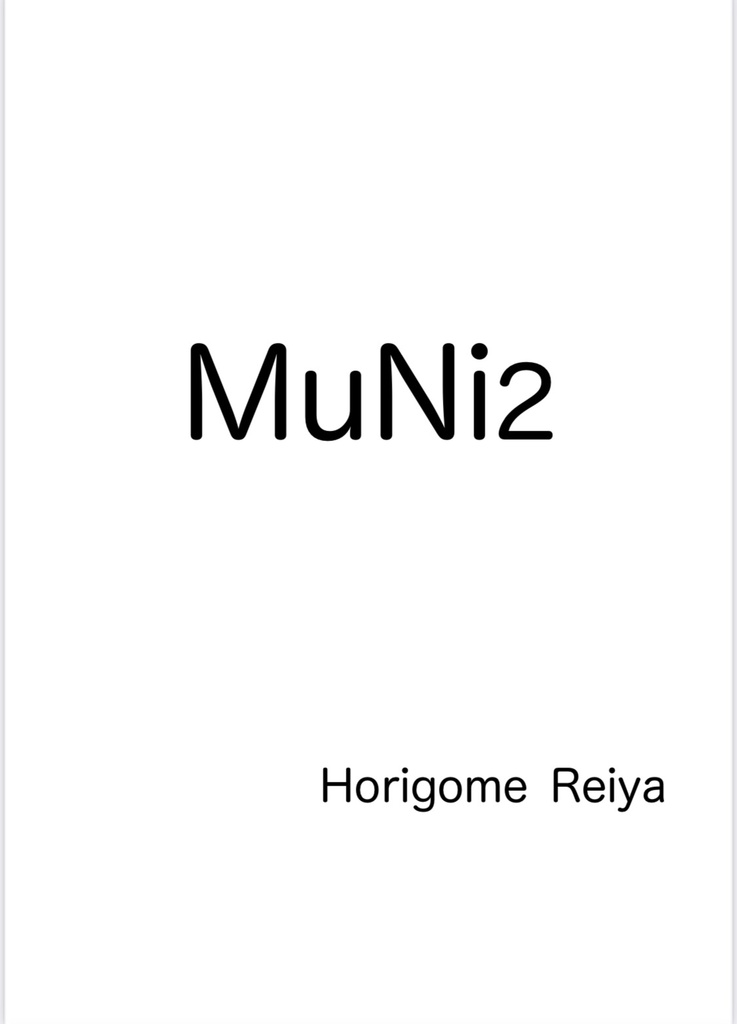 MuNi2（クイズ問題集）