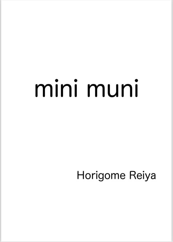 mini muni(短文基本問題集)