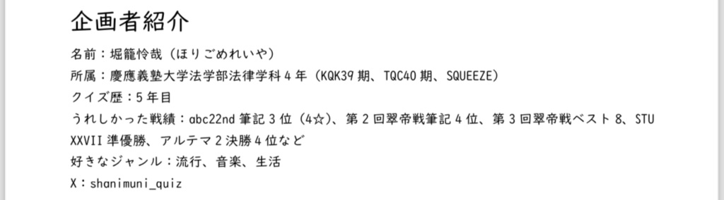 MuNi -Freedom- (早押しクイズ問題集)