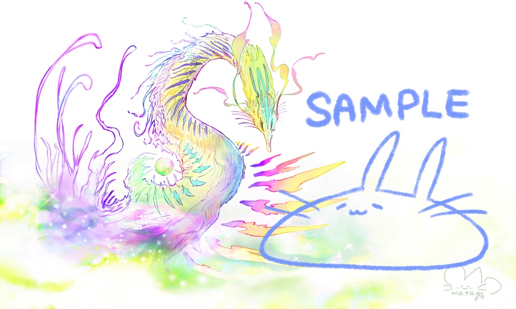 【虹の風】