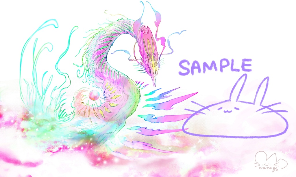 【虹の風】