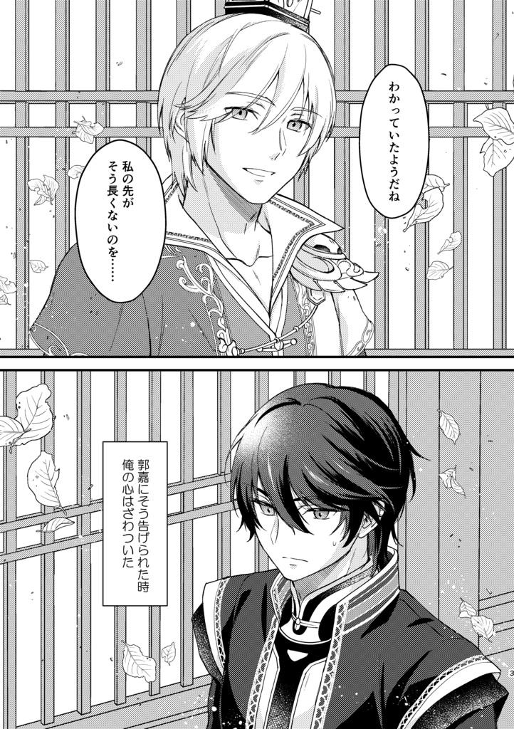 あなたと共に
