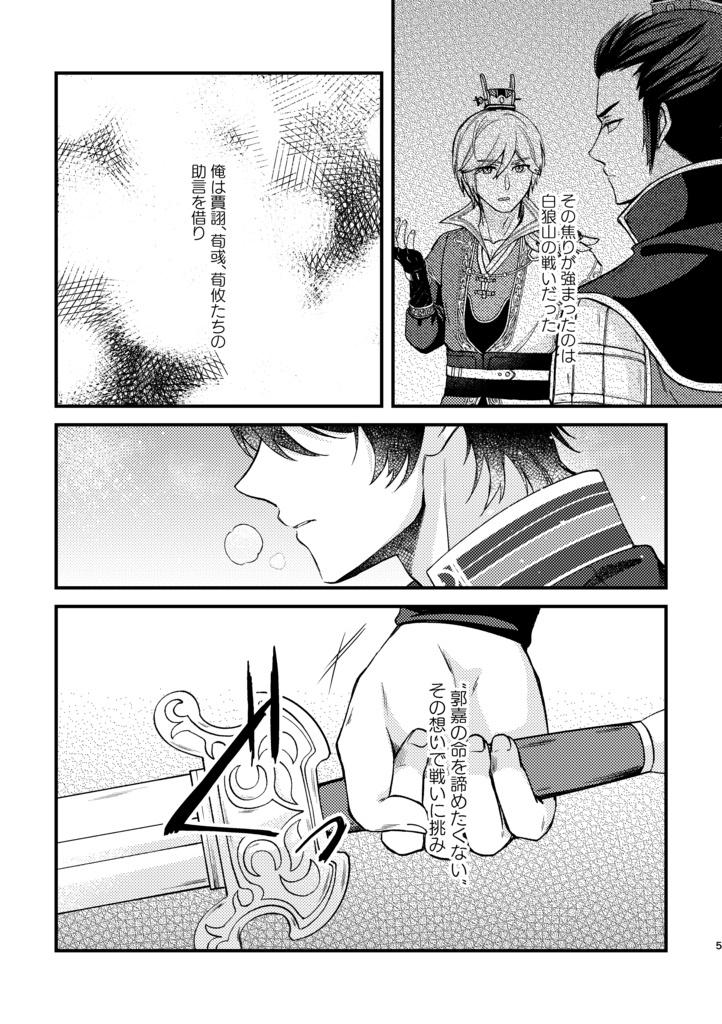 あなたと共に