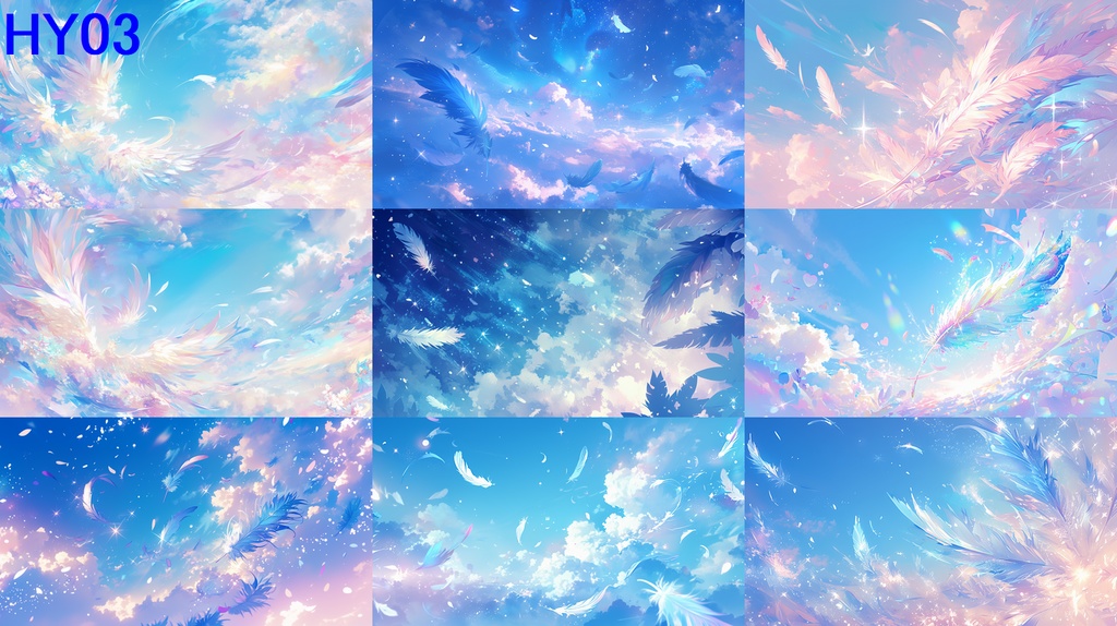 羽の舞う空 背景