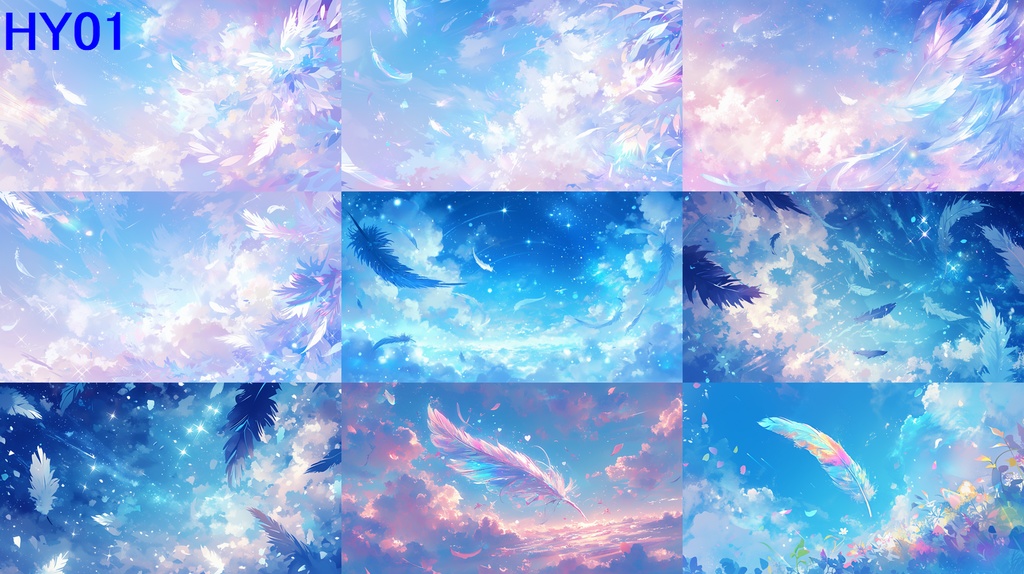 羽の舞う空 背景