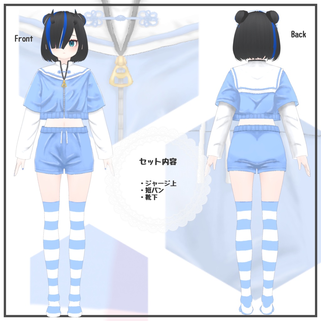 【Vroid製】ジャージ部屋着セット 全5色