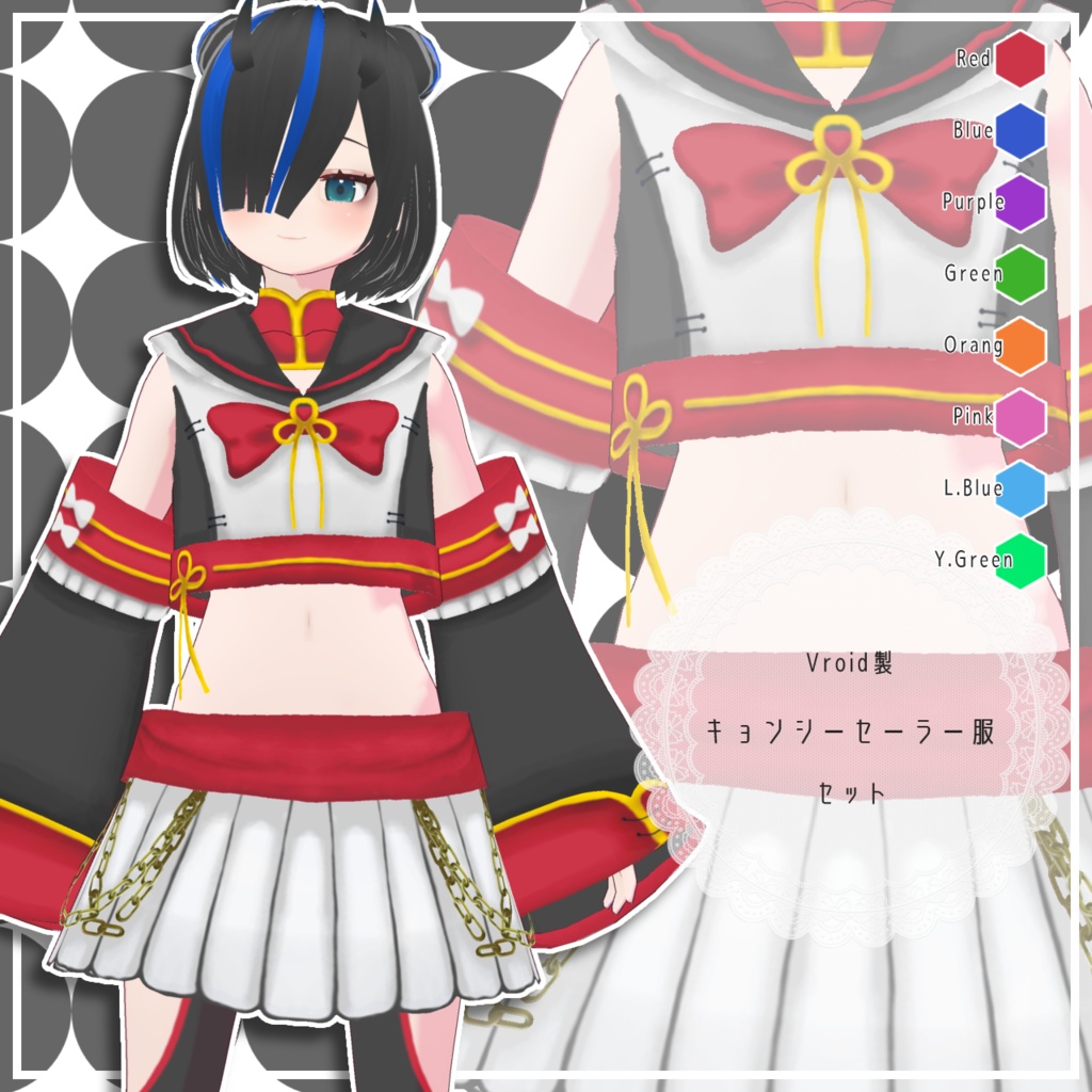 【Vroid製】キョンシーセーラー服　全8色