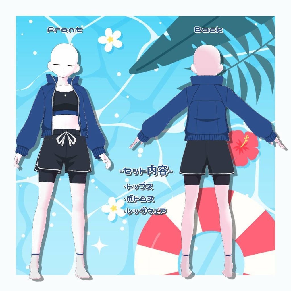 【Vroid製】真夏ジャージ服セット 全9色