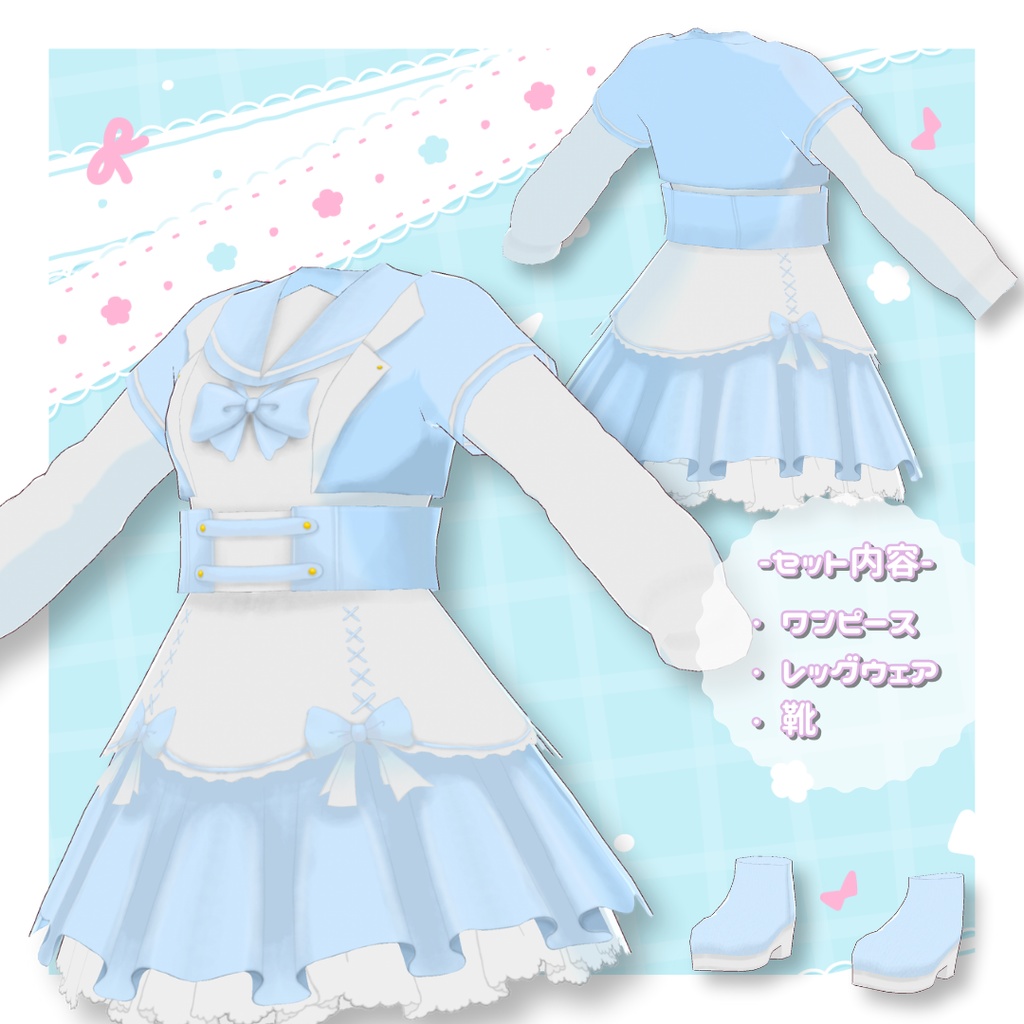【Vroid製】ふわっとゆめかわセーラー服セット 全7色