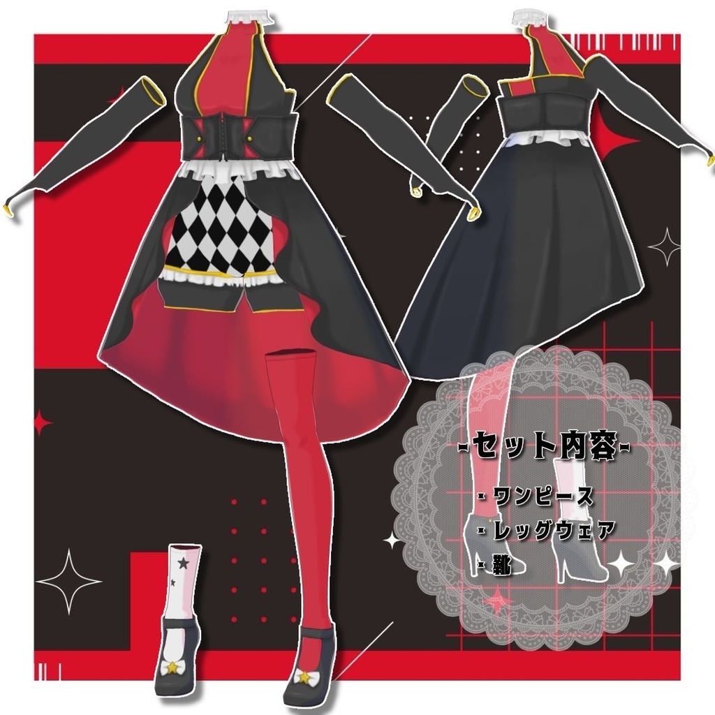 【Vroid製】サーカスドレス衣装セット 全8色