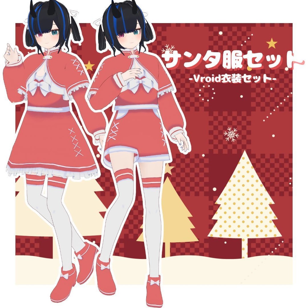 【Vroid製】サンタ風衣装セット