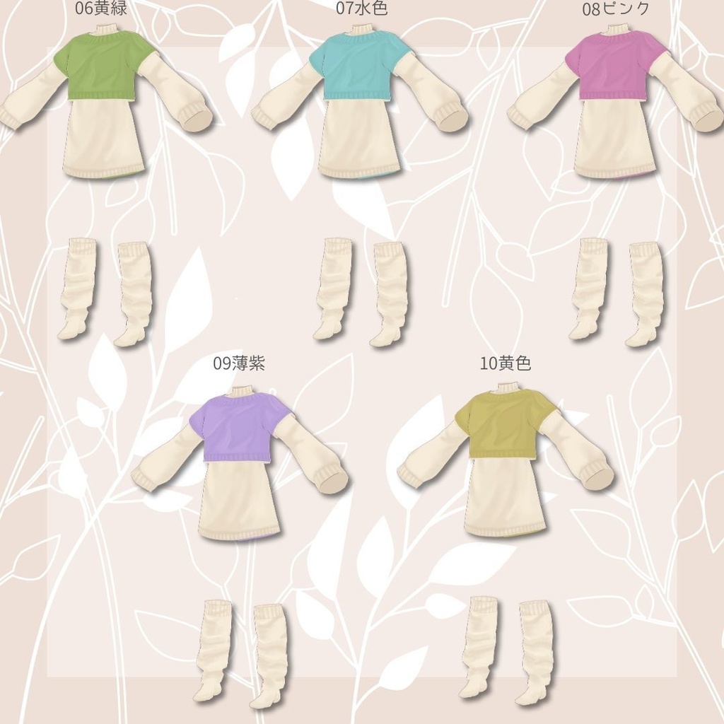 【Vroid製】ロングセーター 全10色